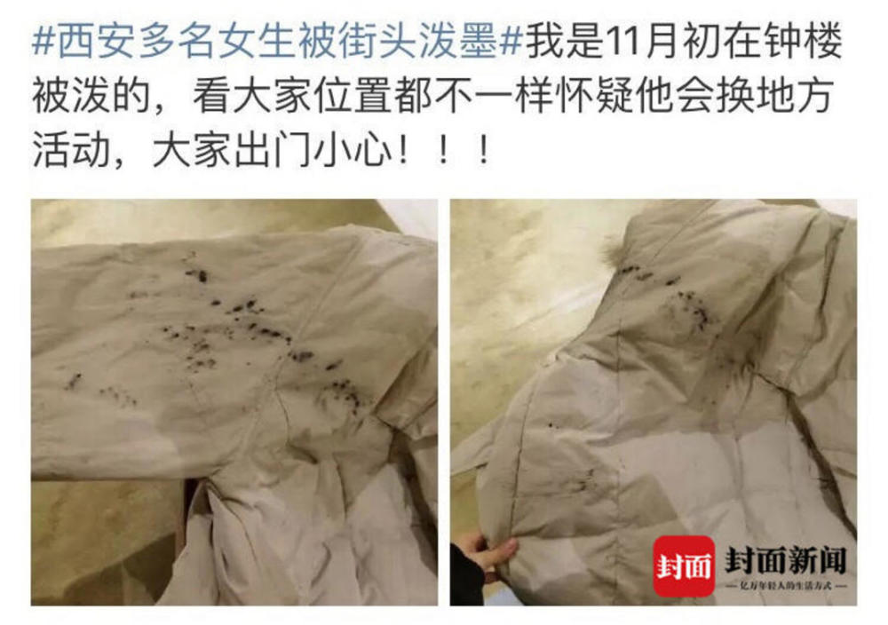 西安一男子街头骑电动车向路人泼墨多名女子遭遇墨水袭击