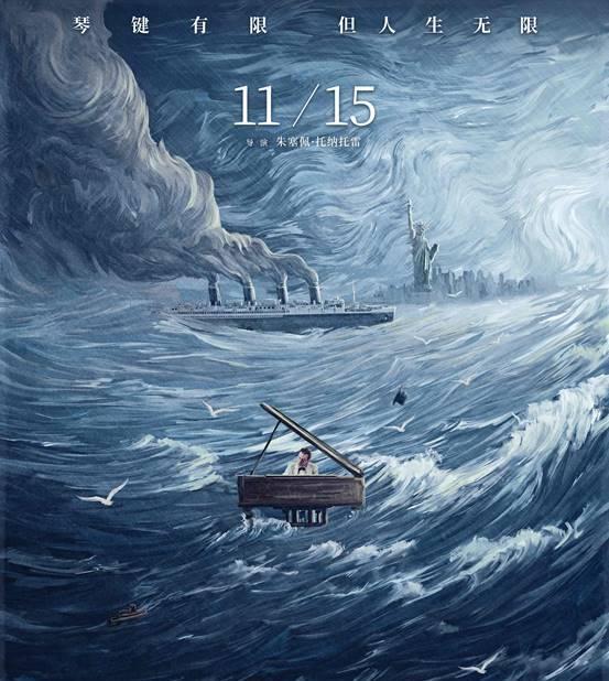 电影推荐海上钢琴师