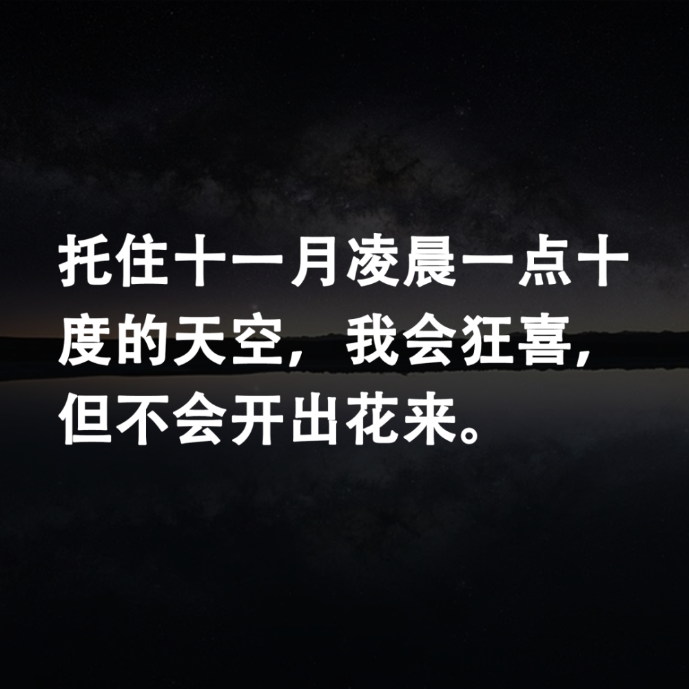 悲喜参半的冬天