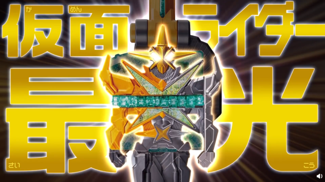 假面骑士"最光"变身赏析,竟然真的变成一把剑,2020年剑士诞生