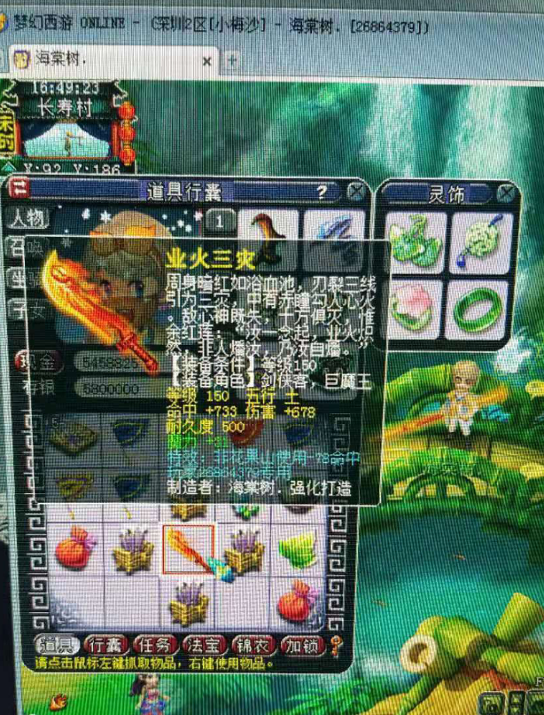 梦幻西游:一发入魂服战神器!第一千伤业火三灾诞生,年终奖有了