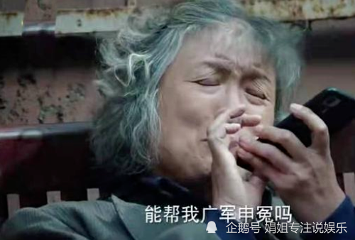 胡雪娥为了给儿子讨个清白吃了很多苦走了很多弯路