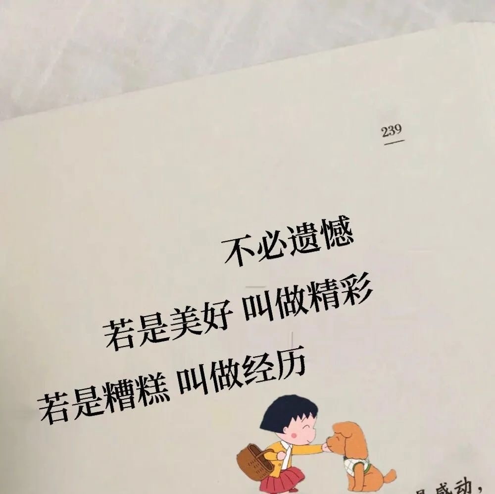 书中那些值得抄下来的经典文案
