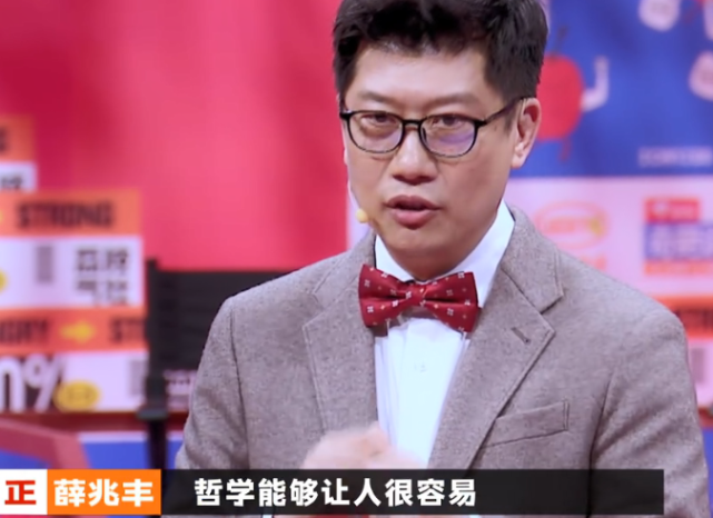 奇葩说教授与教授之间的高级黑