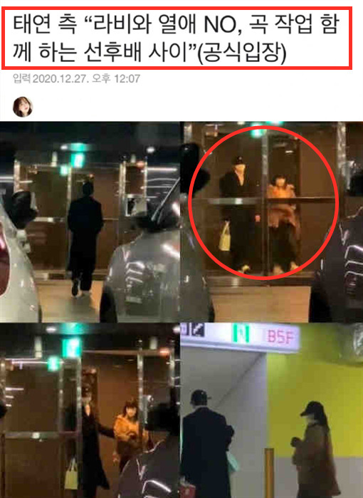 金泰妍新恋情曝光继exo边伯贤后时隔6年再与男团爱豆恋爱