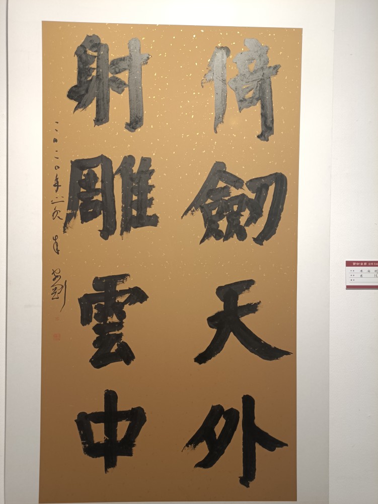 "徐州集团军:书法名家精品展,高清现场图欣赏