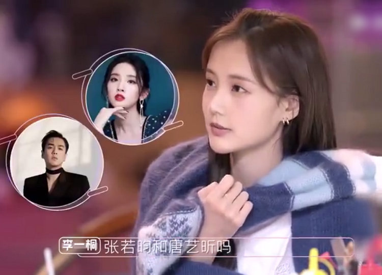 李一桐说张若昀眼里只有唐艺昕最美的爱情莫过于此听完好羡慕