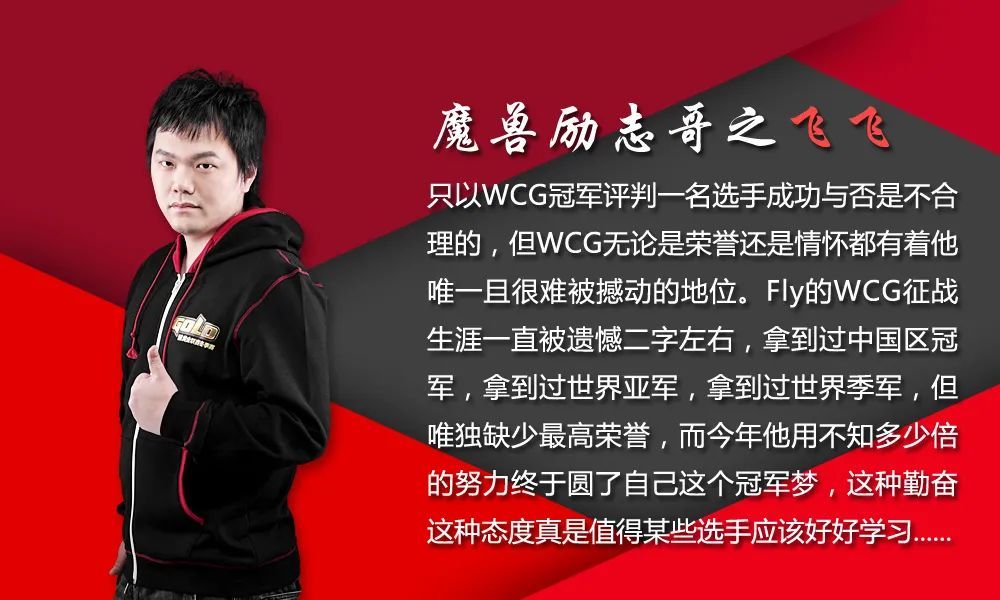 魔兽争霸3日梗魔兽争霸励志哥姐转黑ted