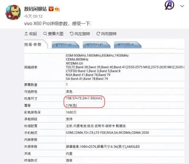 vivo x60pro详细参数出现,请问oppo reno5pro服吗
