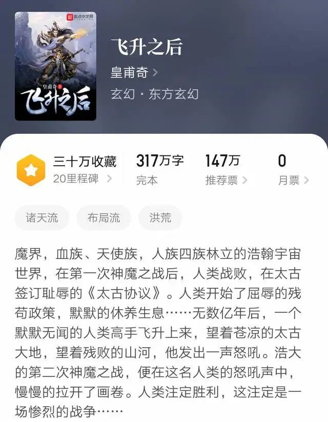 完結多年卻依舊讓人念念不忘的小說看過的都說是神作書荒收藏