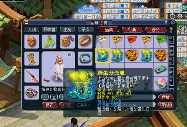 梦幻西游宝宝模拟器|梦幻西游：全服最稀缺的宝宝装备，土豪还价80万被拒！
