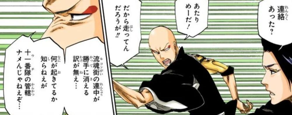 死神 千年血战篇 一话 新危机降临 出现的神秘人物是 腾讯新闻