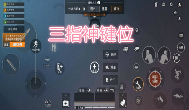 "吃鸡"光子官宣4种"游戏键位",从2指到5指,战神补充了6指!