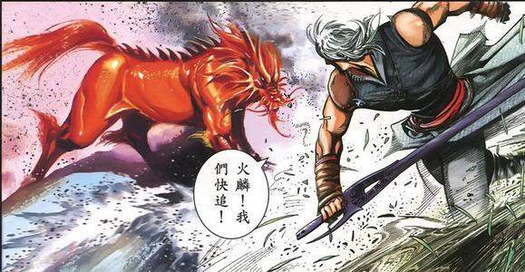 风云漫画武无敌进入凌云窟的理由火麒麟捡了一条命