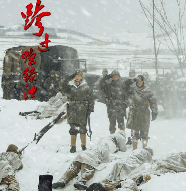 跨过鸭绿江首播动用超4万人次群演子弹打了8万多发