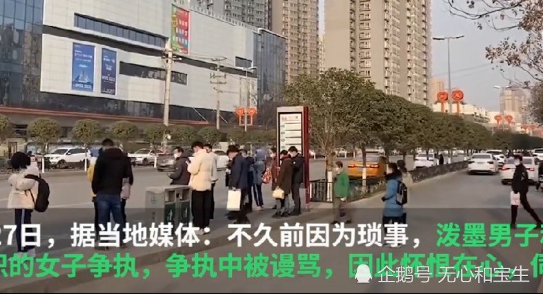 西安男子街头朝女生泼墨原因