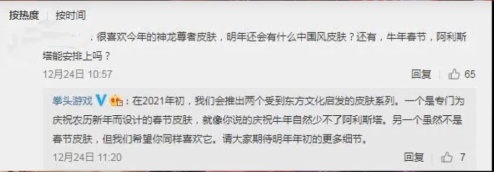 Lol测试服新皮肤 新系列山海经与牛年限定曝光 拉克丝悠米喜提新皮肤 腾讯新闻