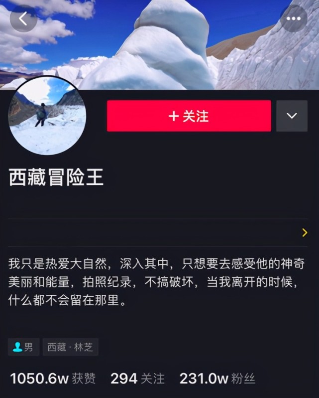 网红冰川哥户外探险失足去世年仅30岁曾受邀上联合国演讲