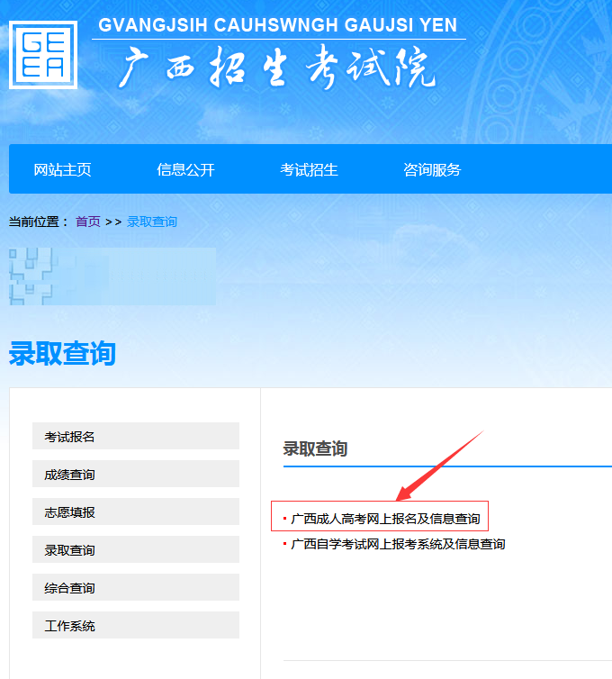 安徽官網查詢錄取結果_安徽錄取查詢入口_錄取查詢系統入口安徽