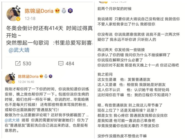 武大靖陈锦涵同框照曝光击破谣言多细节或证明两人现状