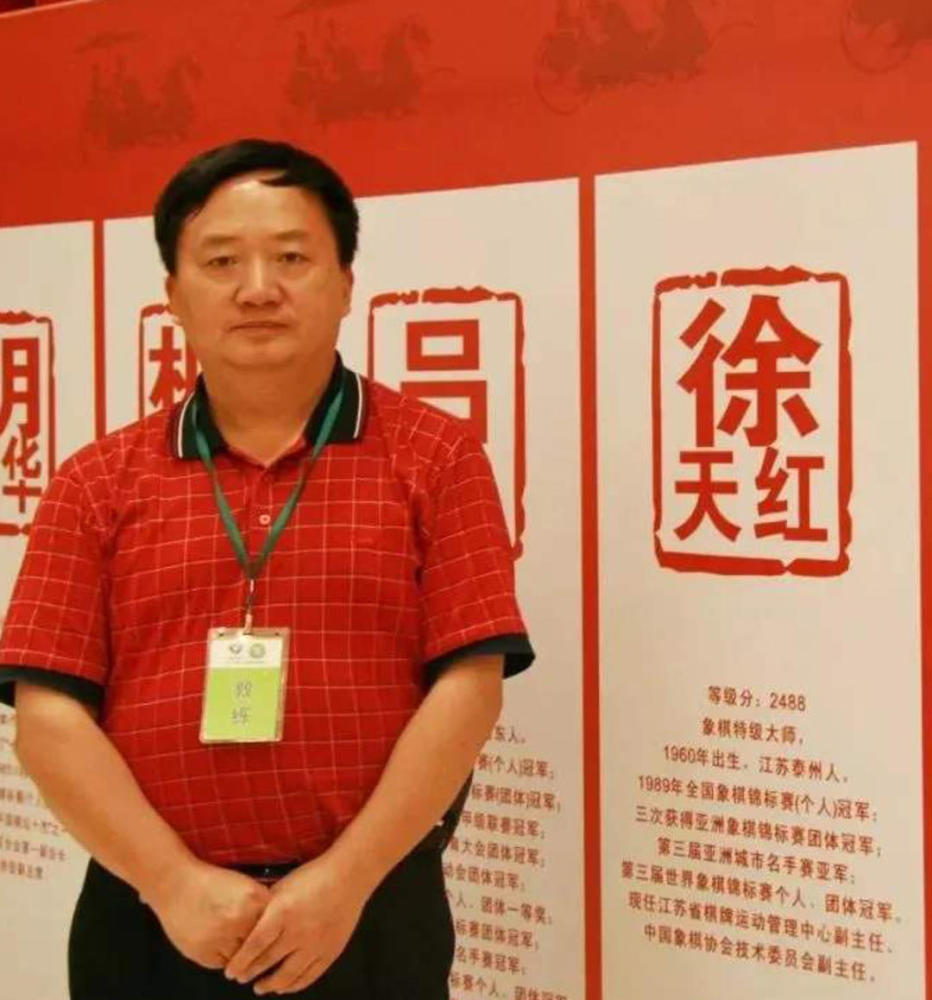 徐天红中国象棋国际特级大师导师班今日开班啦!_腾讯新闻