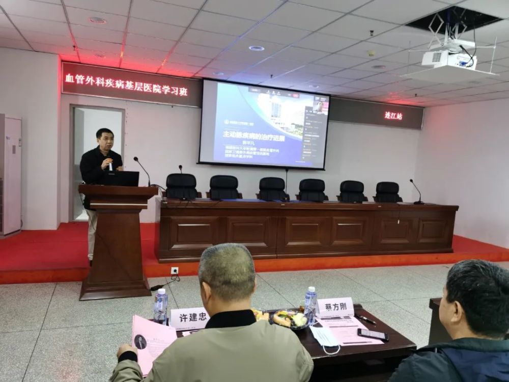 诊断,治疗及病例分享,分别由郭平凡教授介绍《主动脉疾病的治疗进展》