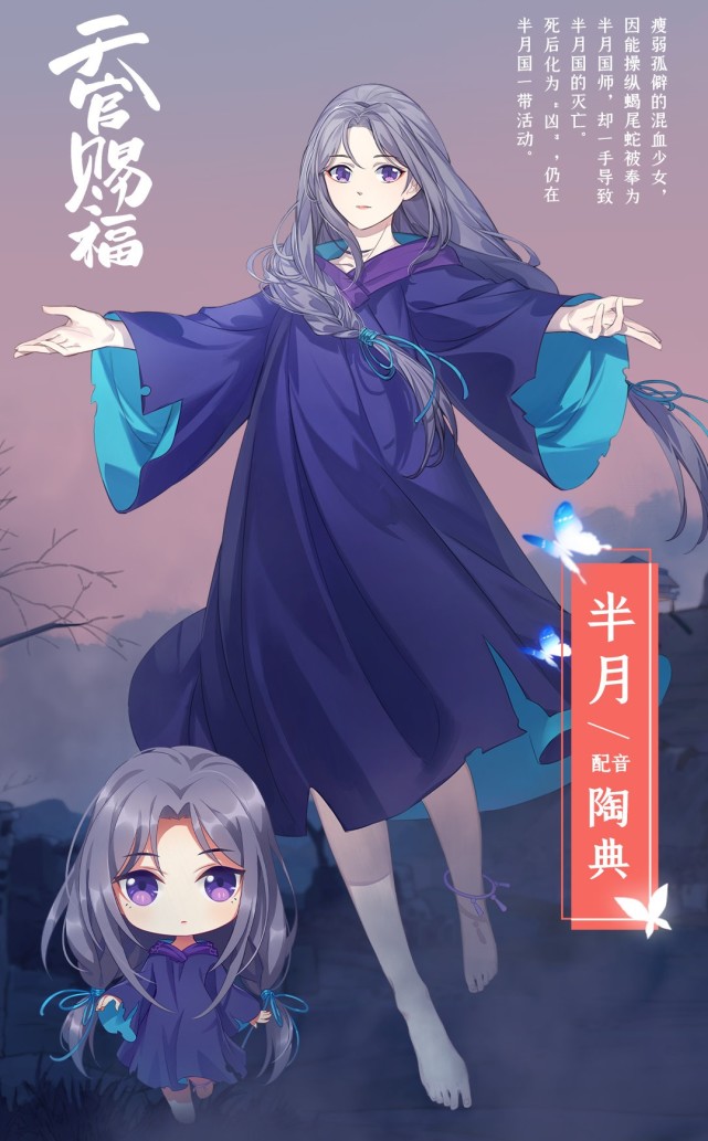 《天官赐福》半月立绘公开,发型原来是双麻花辫,从小到大不穿鞋