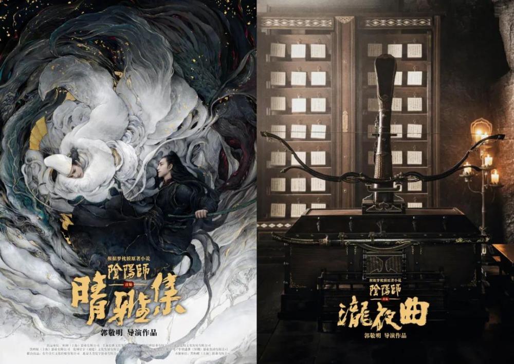 众所周知,《晴雅集》改编自日本奇幻小说大师梦枕貘的