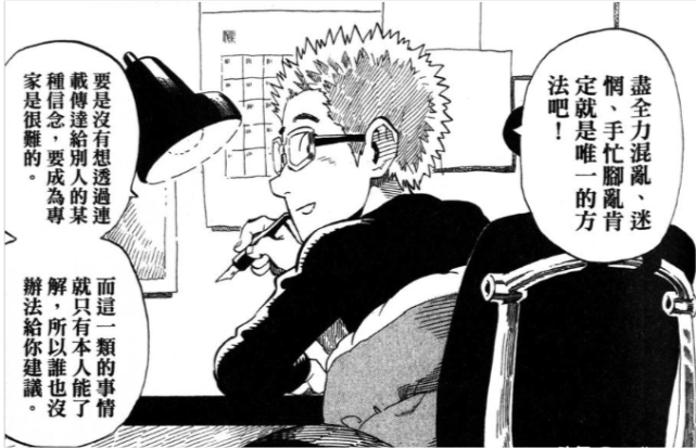 一拳超人 漫画废稿集 村田雄介原来画了这么多稿 不愧为肝帝 腾讯新闻