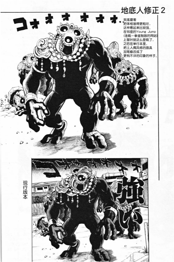 一拳超人 漫画废稿集 村田雄介原来画了这么多稿 不愧为肝帝 腾讯新闻