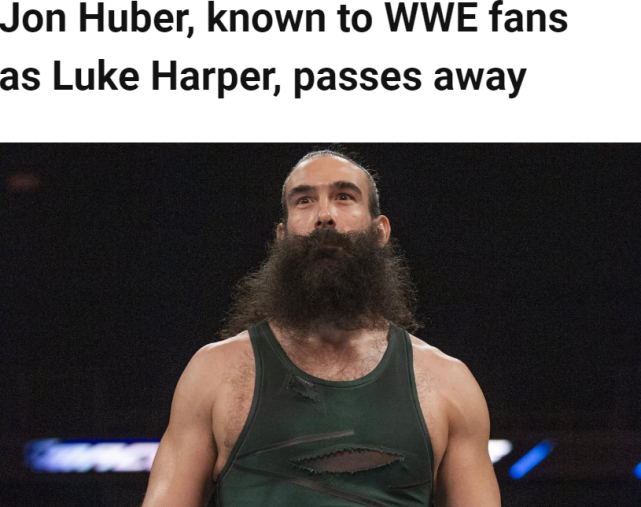 突发!前wwe选手卢克·哈珀因病逝世 年仅41岁