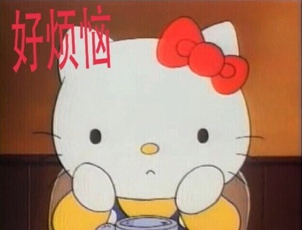 hellokitty表情包可愛