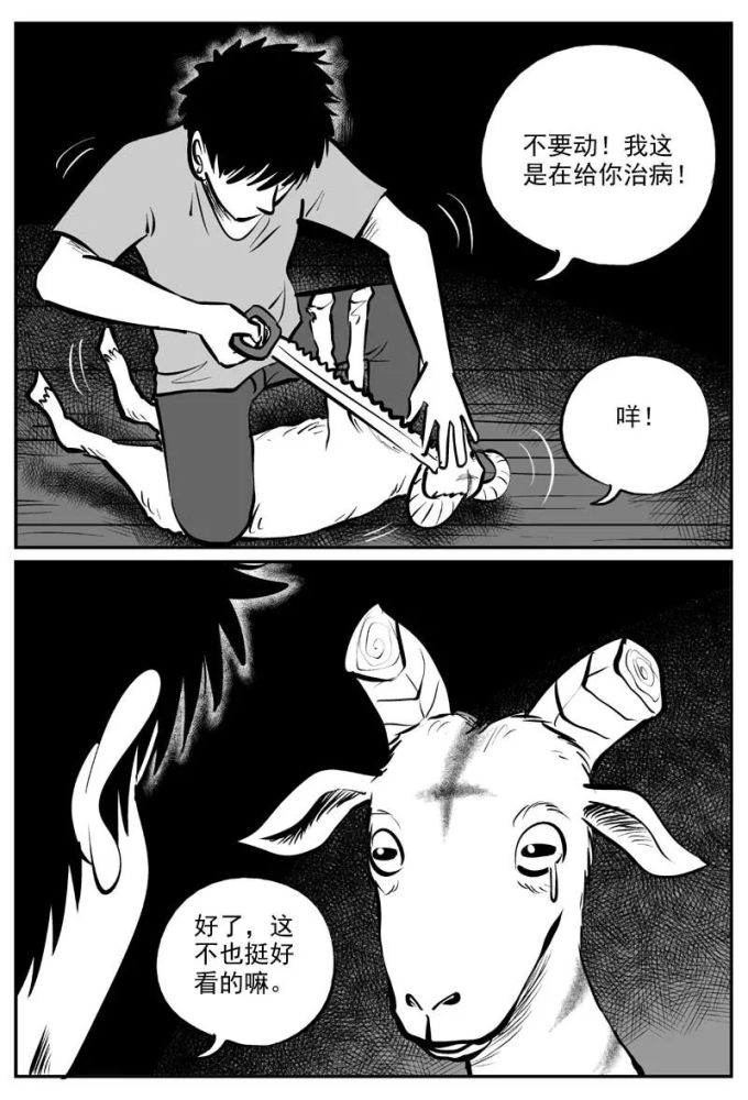 人性暗黑漫画谜岛人吃人的故事