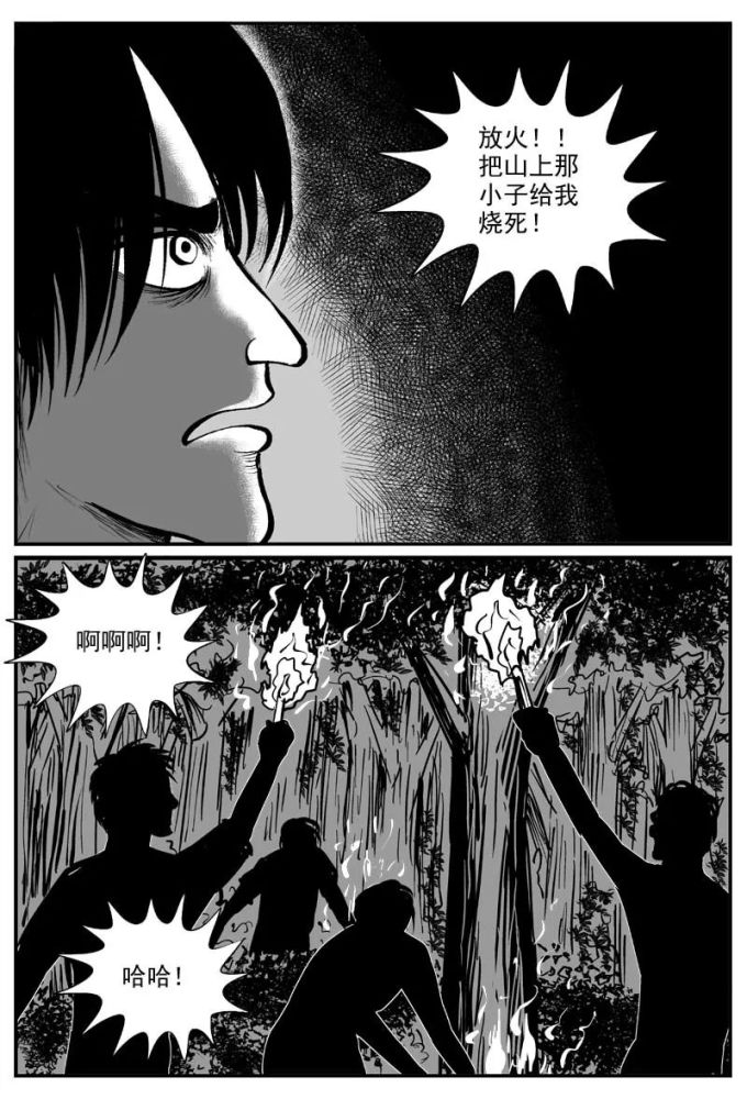人性暗黑漫画谜岛人吃人的故事