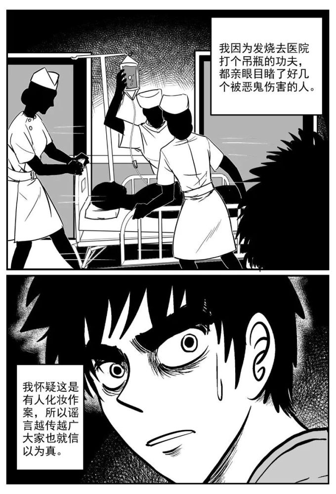 人性暗黑漫画谜岛人吃人的故事