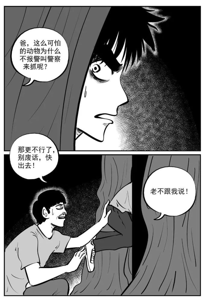 人性暗黑漫画谜岛人吃人的故事