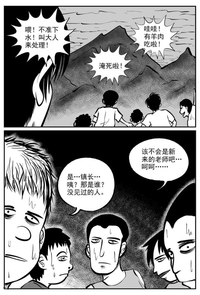 人性暗黑漫画谜岛人吃人的故事
