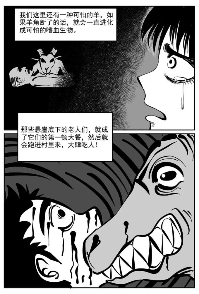 人性暗黑漫画谜岛人吃人的故事
