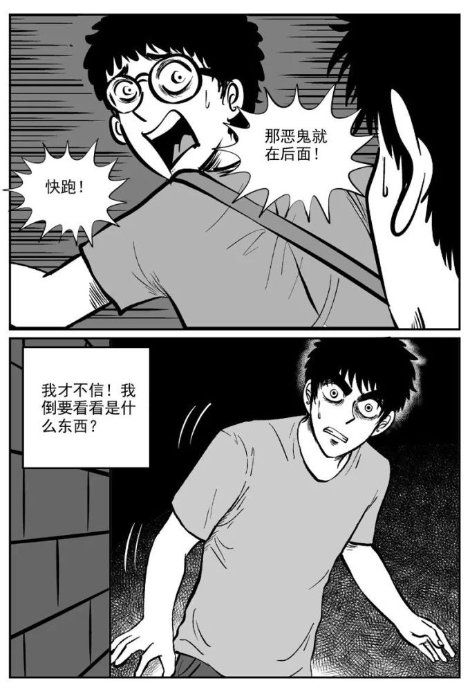 人性暗黑漫画谜岛人吃人的故事