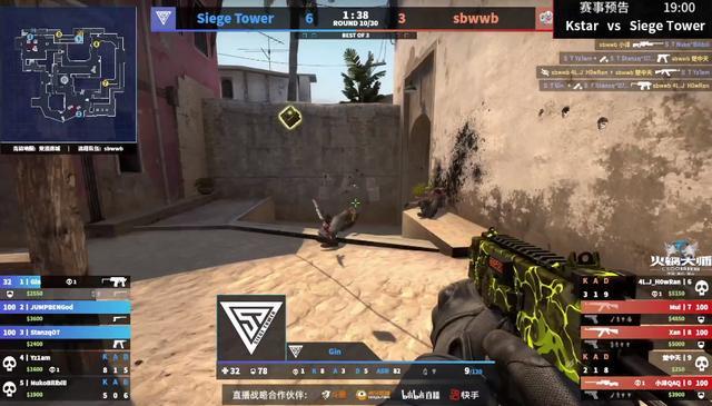 csgo火锅大师杯进入白热化攻城塔战队艰难战胜sb大比分1比0领先