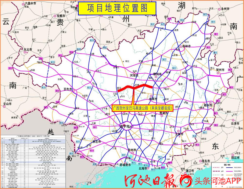 这条经过河池的高速公路最新进展来了