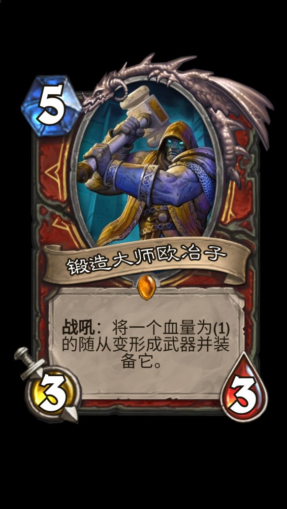 锻造大师欧冶子