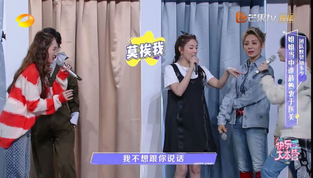 姐姐们上快本玩游戏被问到谁热衷医美李斯丹妮说张雨绮险翻脸