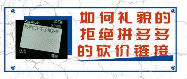拒绝帮砍价会开翻友谊的小船吗