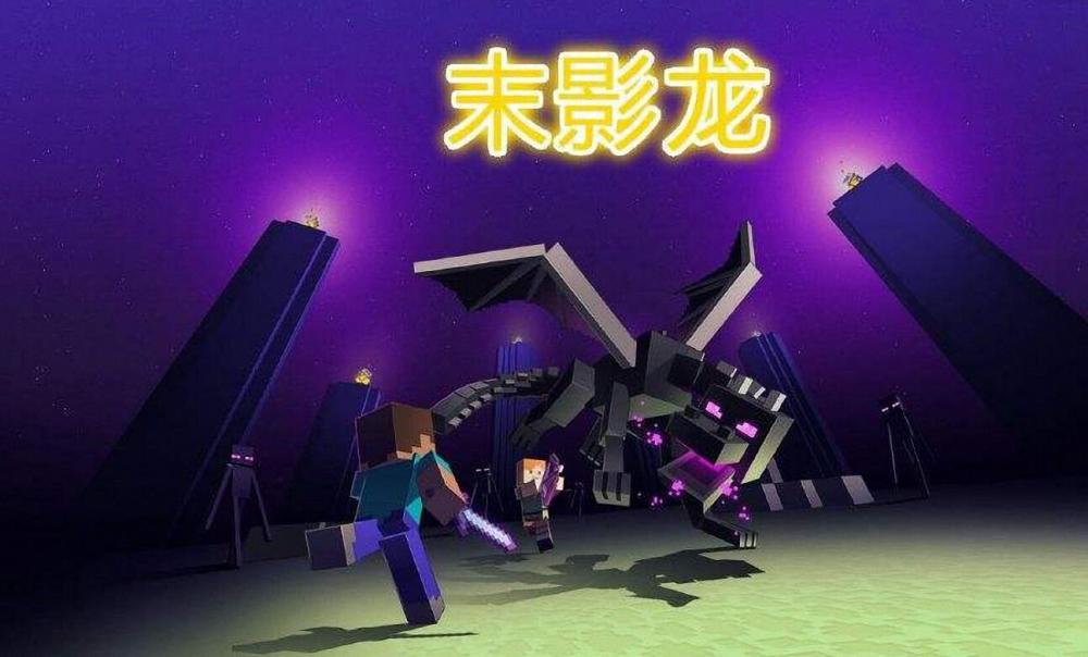 我的世界打末影龙技巧又增加了荆棘附魔会玩的有奇效