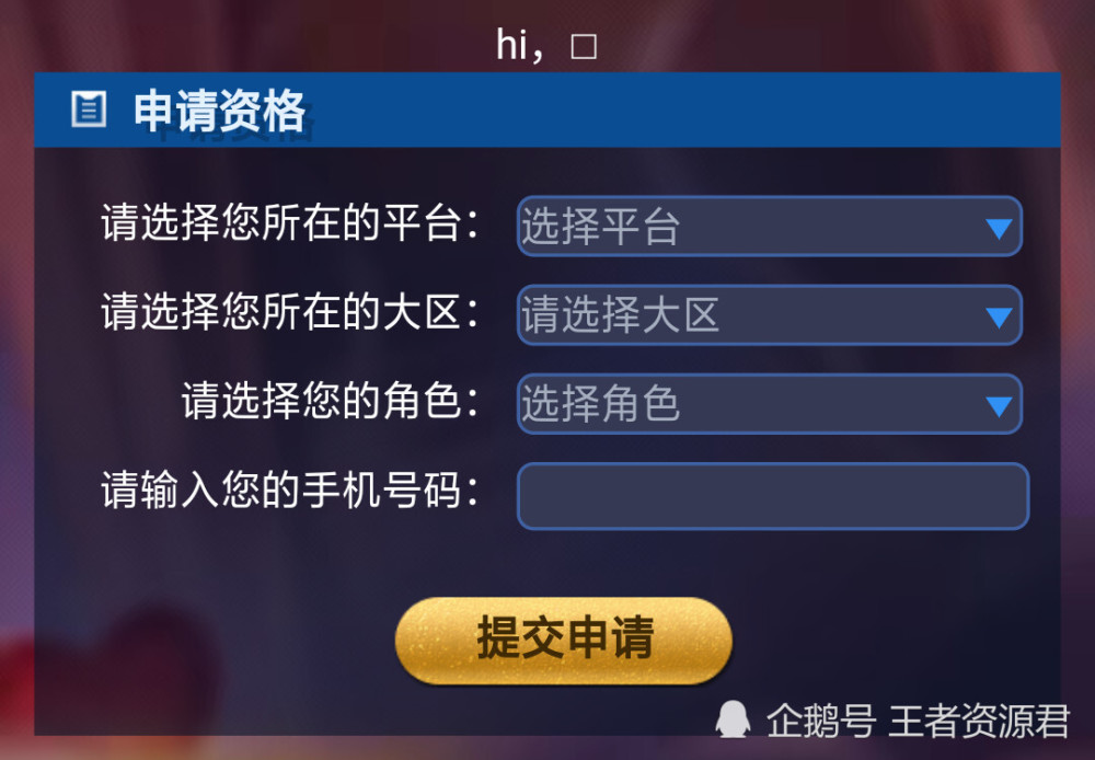 王者榮耀隱藏福利被發現每天都能領皮膚碎片記得領