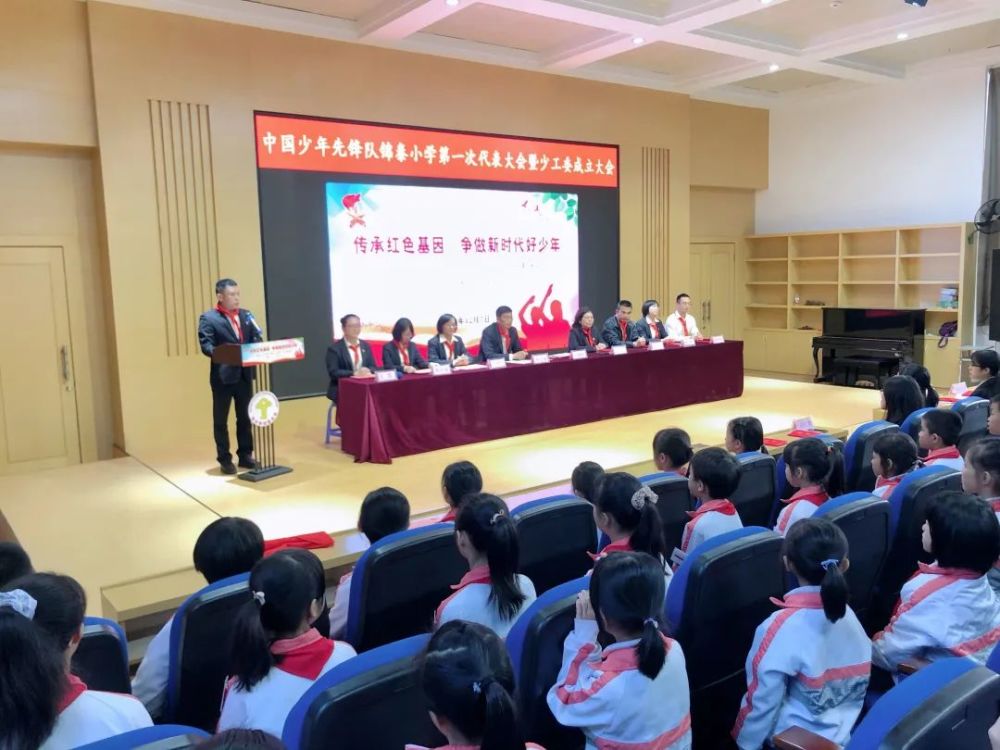 汕头市龙湖区锦泰小学金阳学校教育集团12月18日,龙湖小学第一次少代