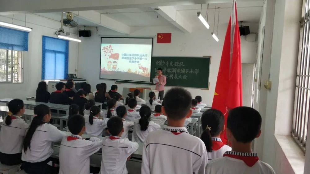 金涛小学教育集团汕头市龙湖区广兴小学12月4日,广兴小学召开"情系