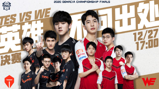 tes夺得德玛西亚杯冠军!kinght薇恩和阿水维克托摇晕we