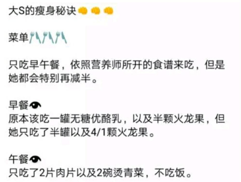 陈志朋晒减肥菜单对比大s和李玟他一周甩肉十斤却不够健康